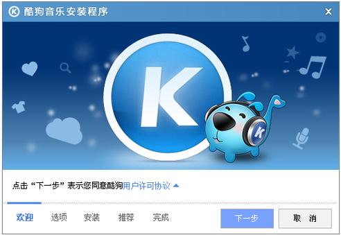 酷狗旧版本下载2012