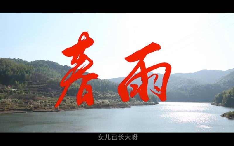 春雨免费观看高清全集