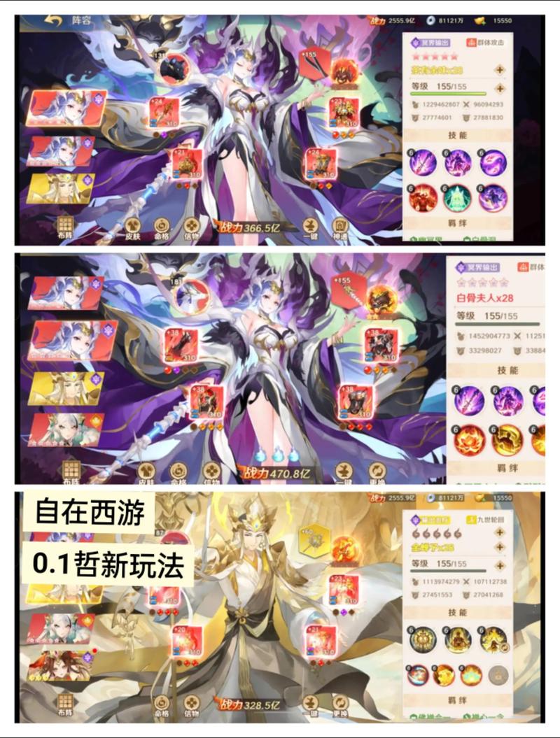 自在西游破解版无限资源无限能量破解版