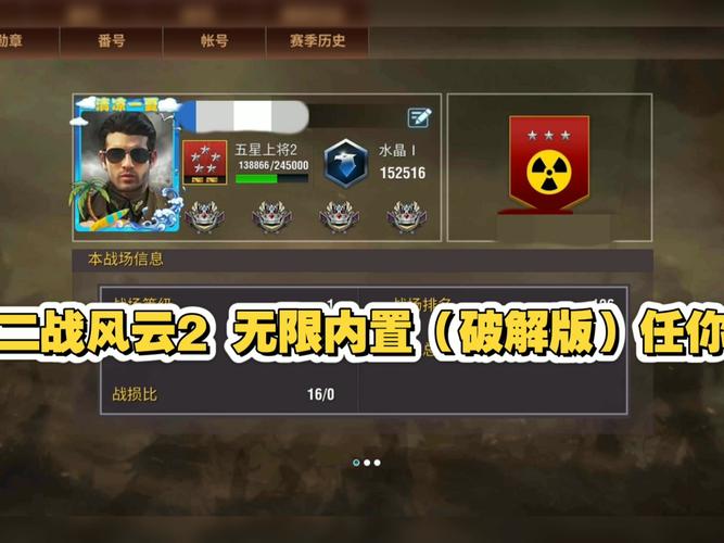二战风云2破解版无限钻石版纯净无广告版免卡密