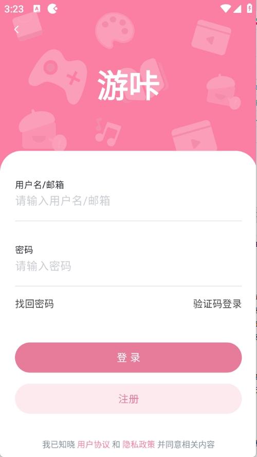 游咔免费账号密码2024彩色版