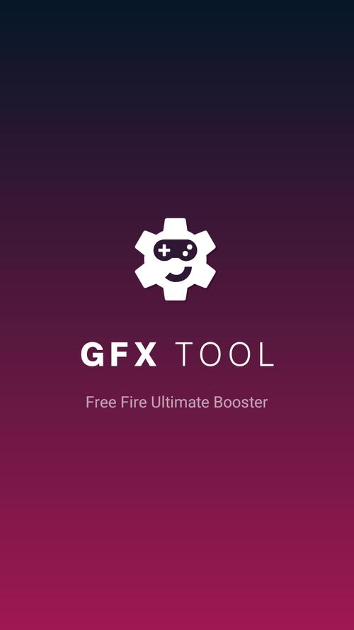 GFX工具箱GFXTOOL