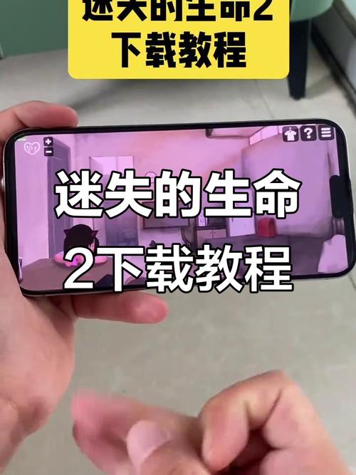 迷失の生命破解版本苹果版