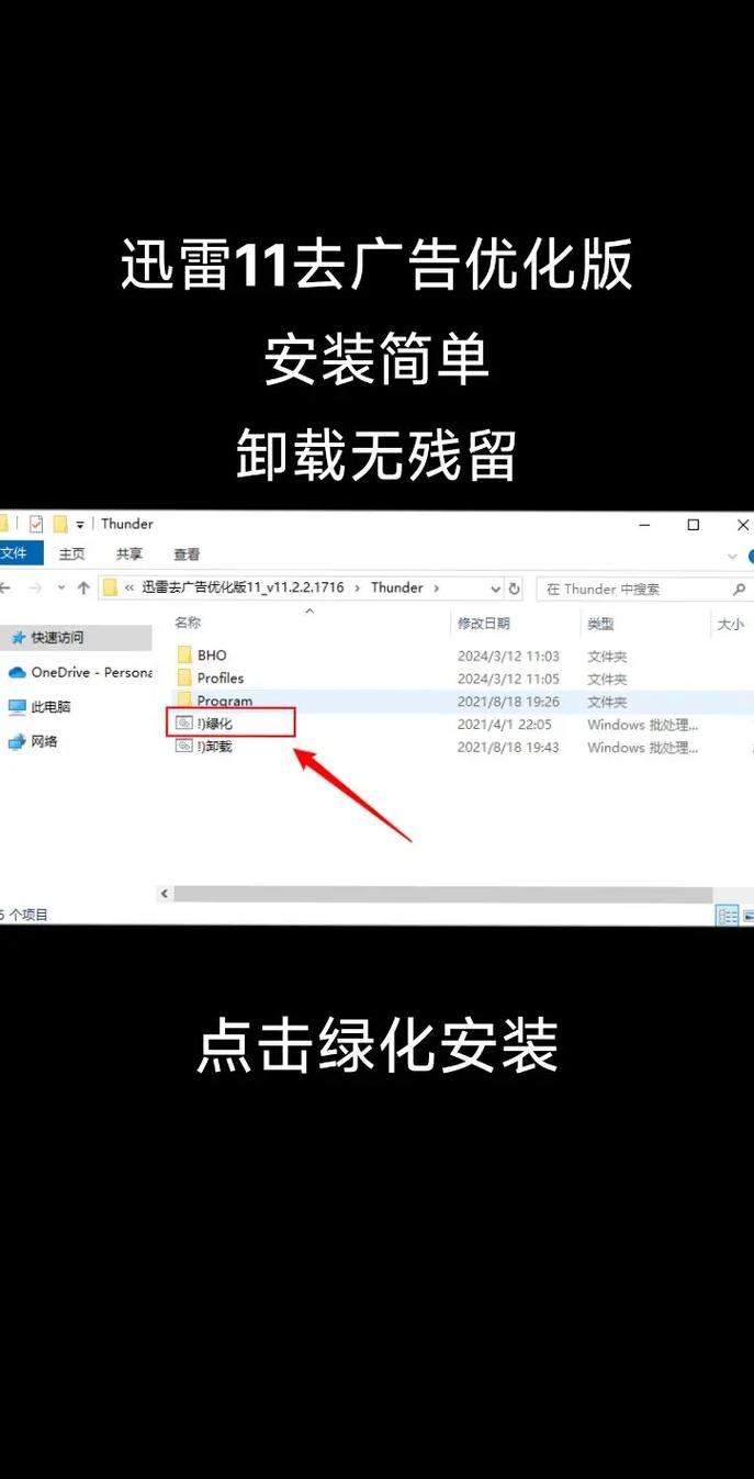 迅雷破解版无限能量无广告版
