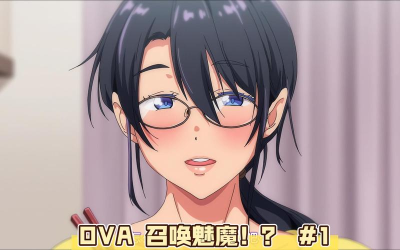 OVA召唤魅魔第1季免费观看