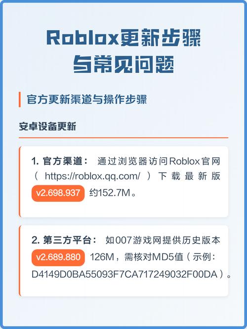 roblox怎么升级版本