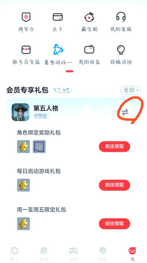 网易渠道服官网入口