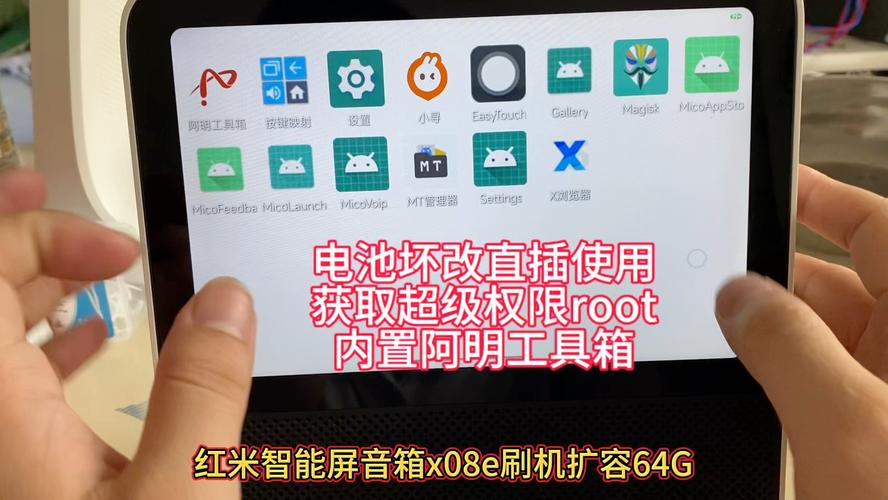 红米游戏工具箱