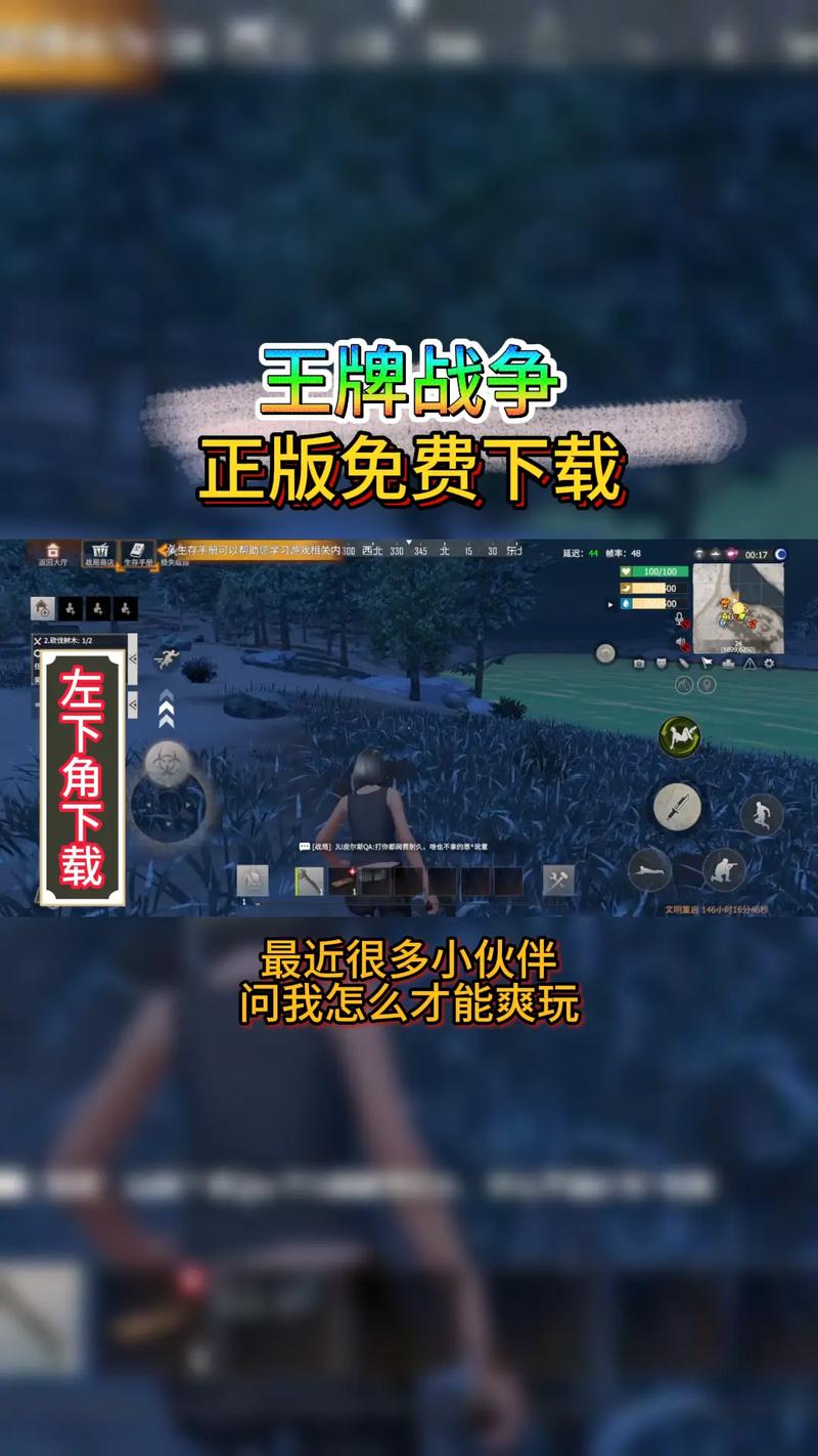王牌战争外挂直装版永久免费版