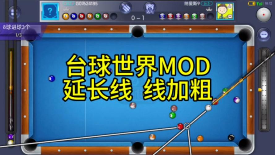 台球辅助器延长线免费破解无限配额经典版无广告