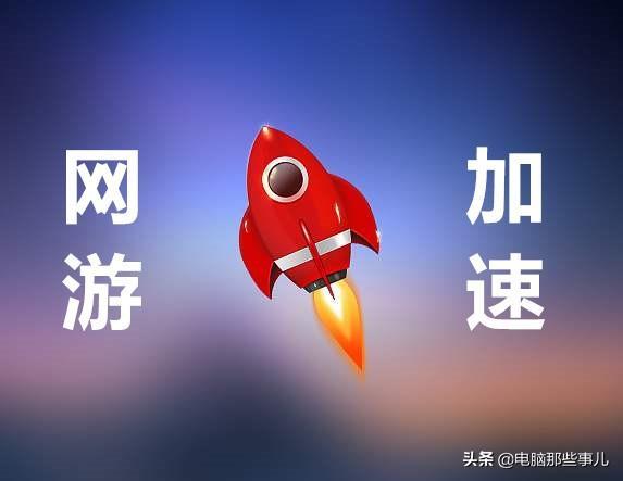 加速器免费加速器官方版
