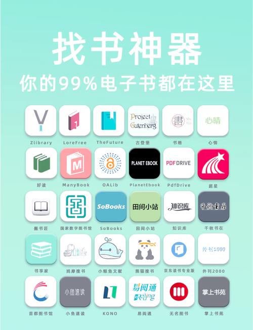 免费手机电子书下载网站