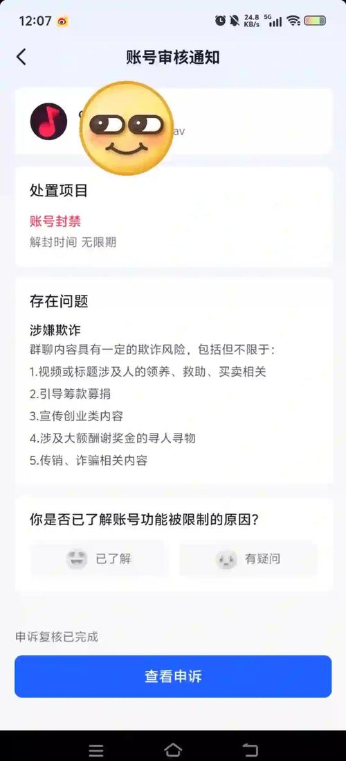快手封号怎么最快解封红包版