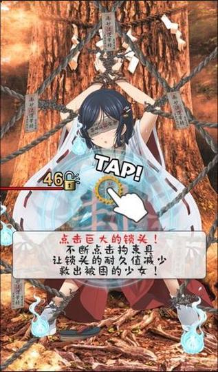 拘束巫女破解版安装中文字幕免费版