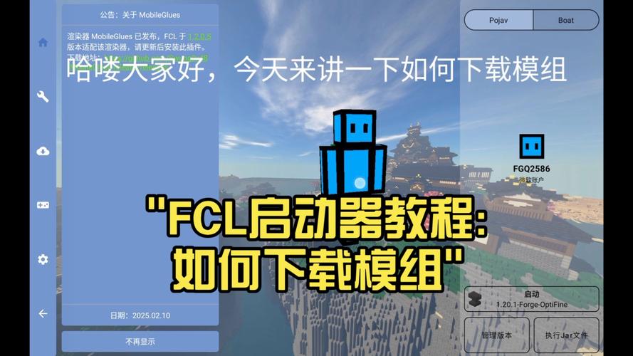 我的世界fcl启动器手机版下载黄化版
