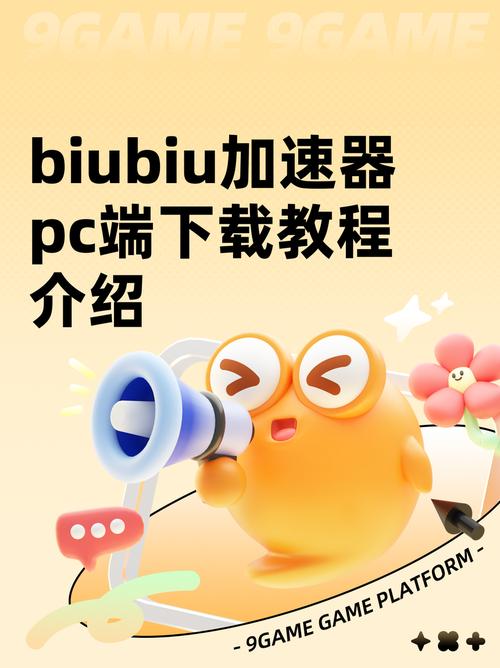 bibbib加速器下载无删减福利版