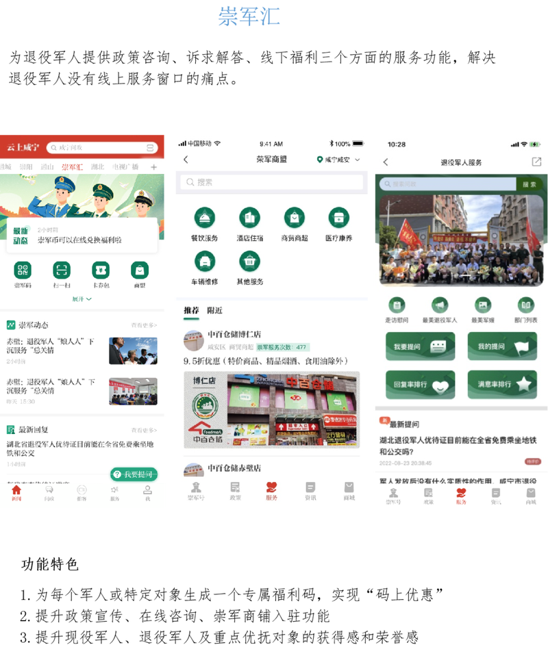 长江云客户端电脑版