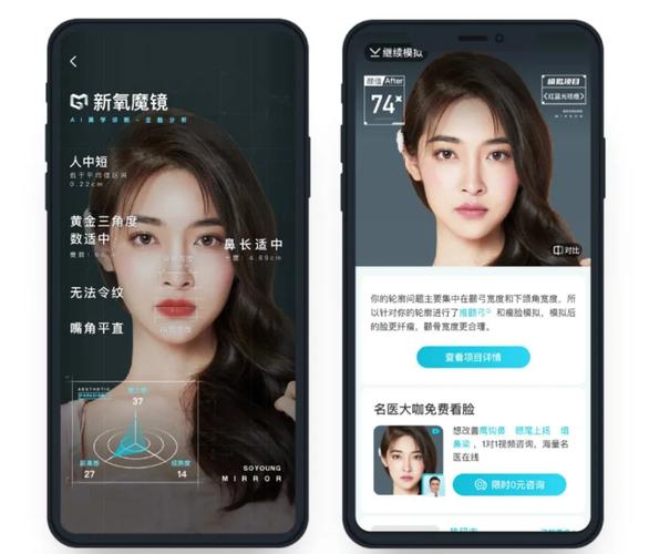 新氧魔镜app下载安装