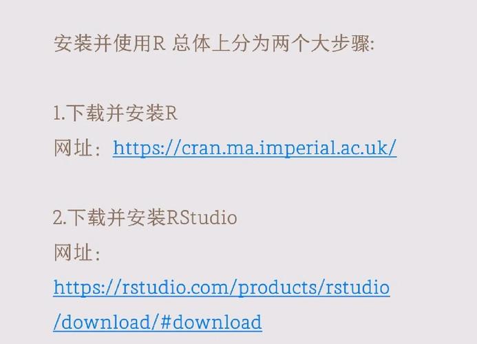 rstudio安装教程无限阅读