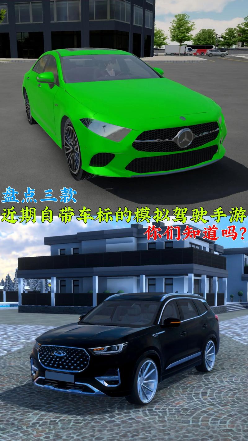 车的游戏