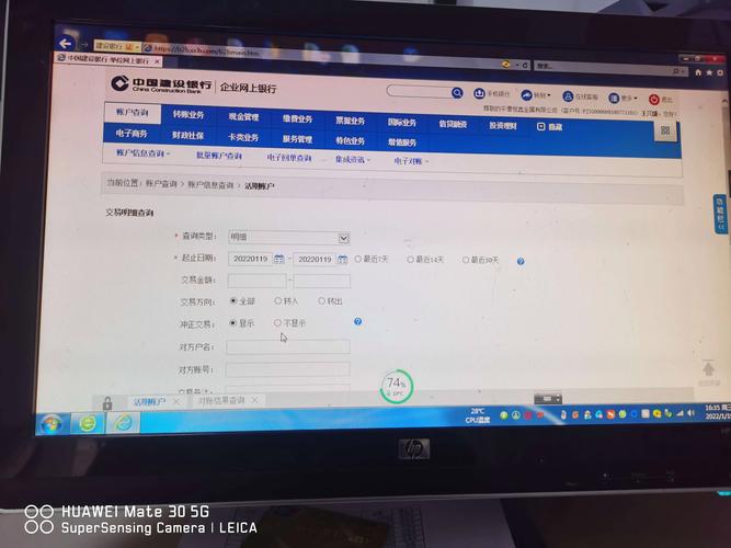 网银客户端