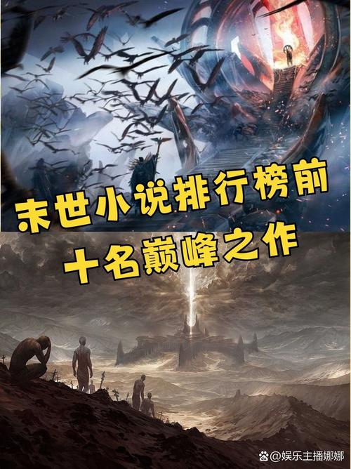 末世虫潮txt