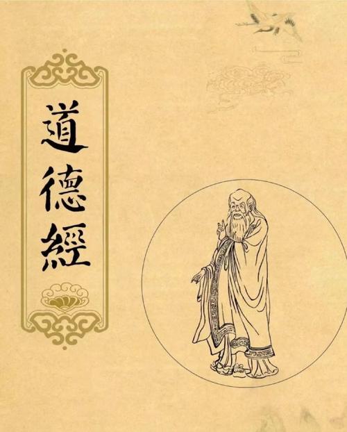 老子道德经移动端