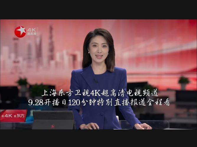 东方卫视直播在线观看高清视频