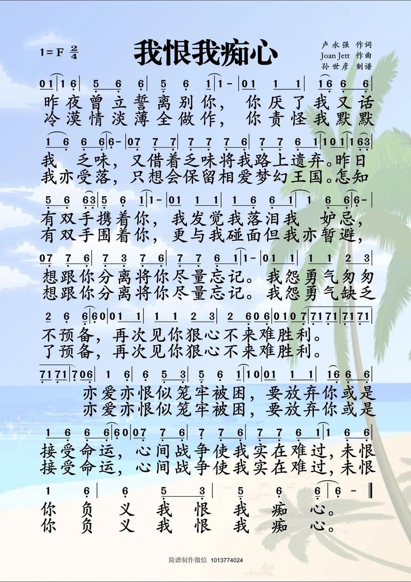 我恨我痴心无条件试用