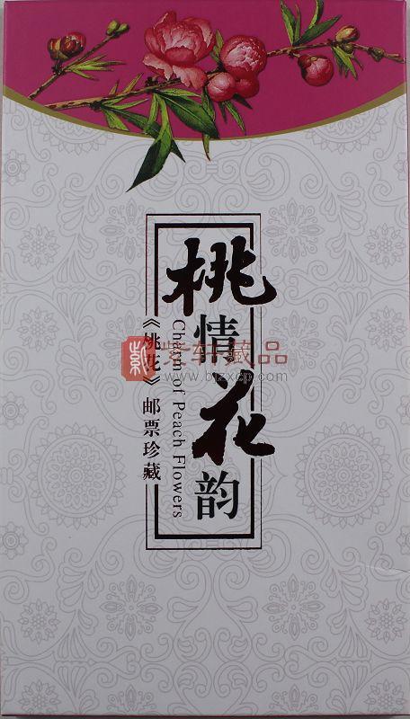 桃情