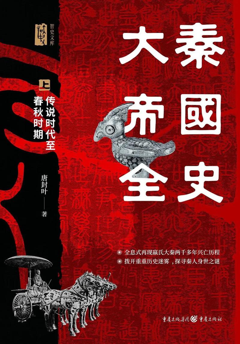 大秦帝国电子书