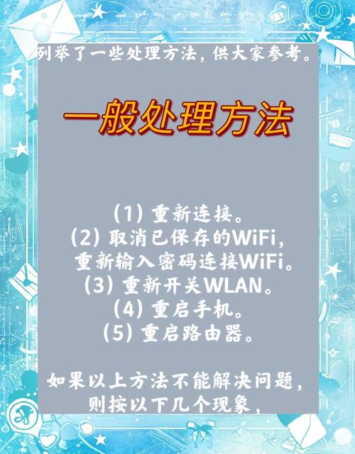 手机连接不上自家wifi该怎么办最新tv版
