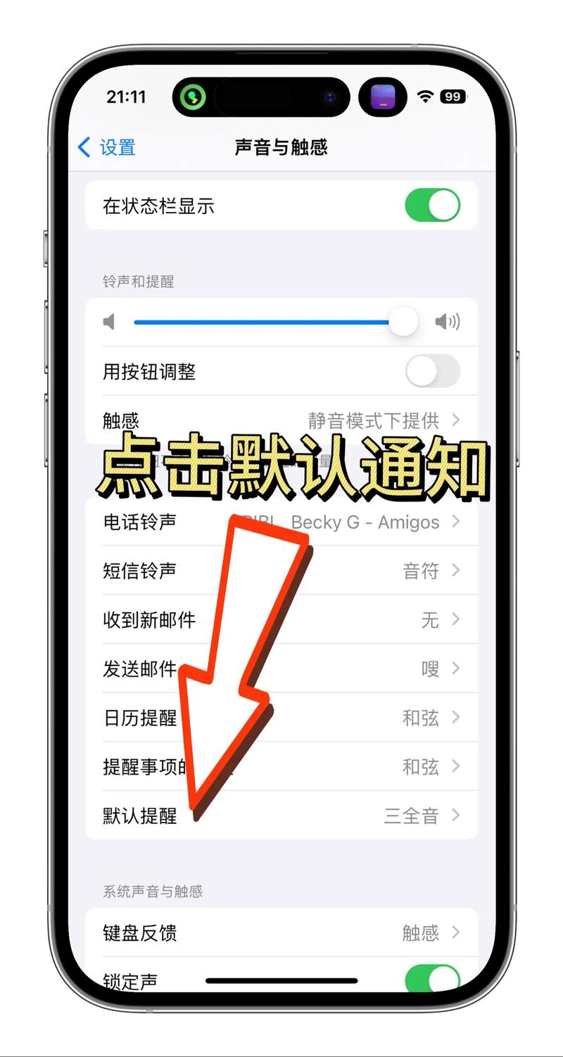 苹果提示音金手指版