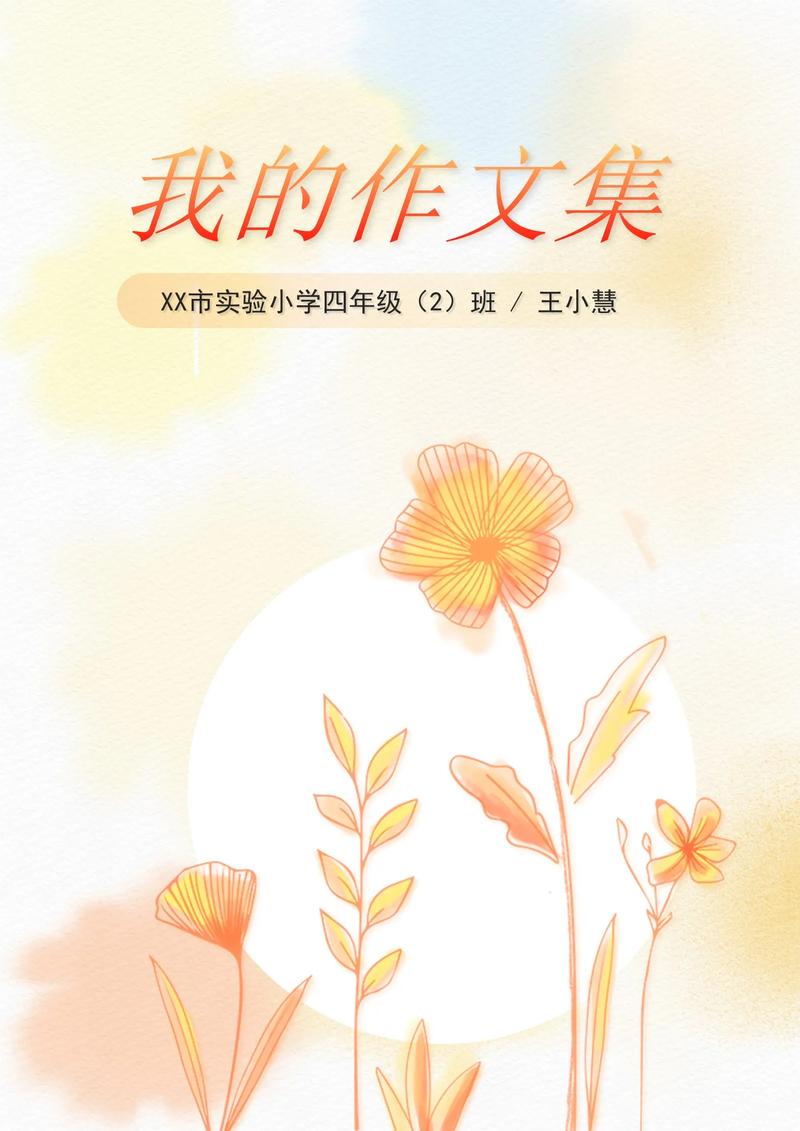 word封面
