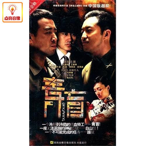青盲修改版无限vip