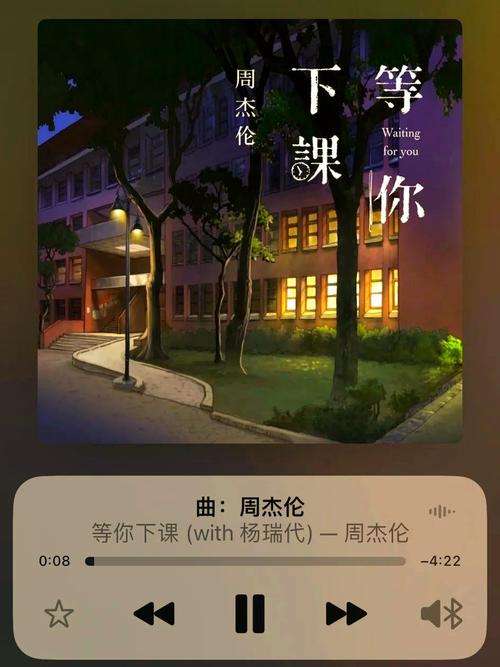 等你下课mp3