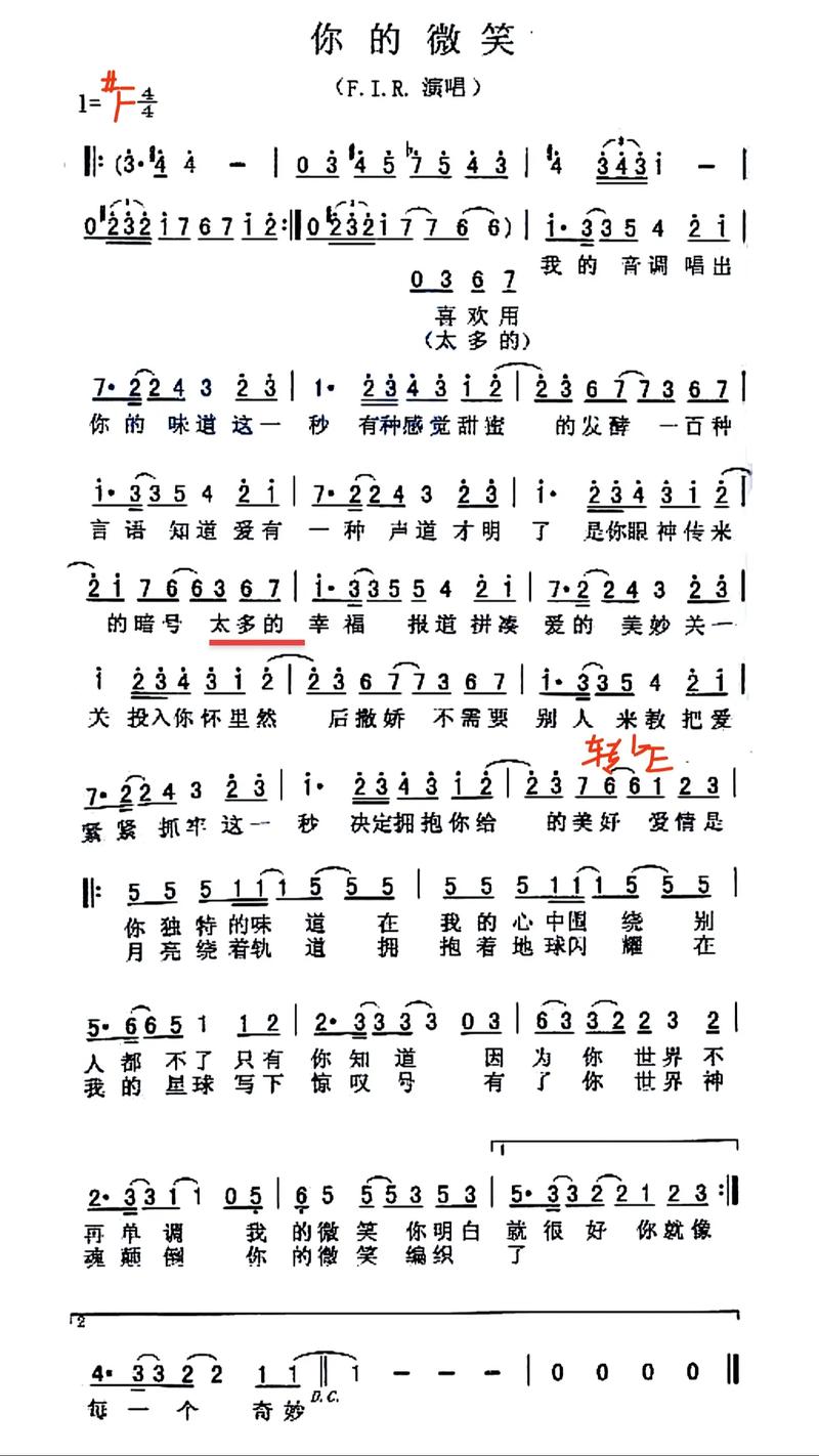 你的微笑mp3