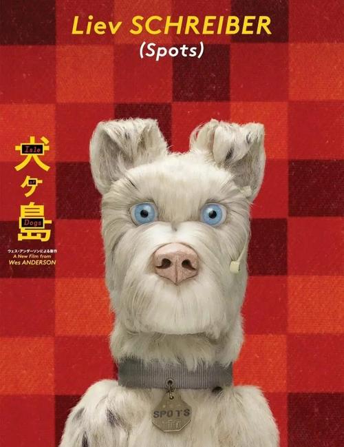 犬之岛