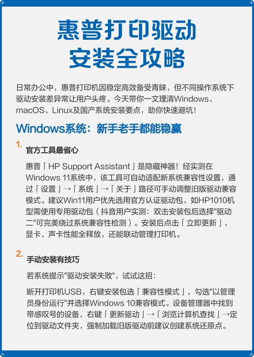 hp免费版安装