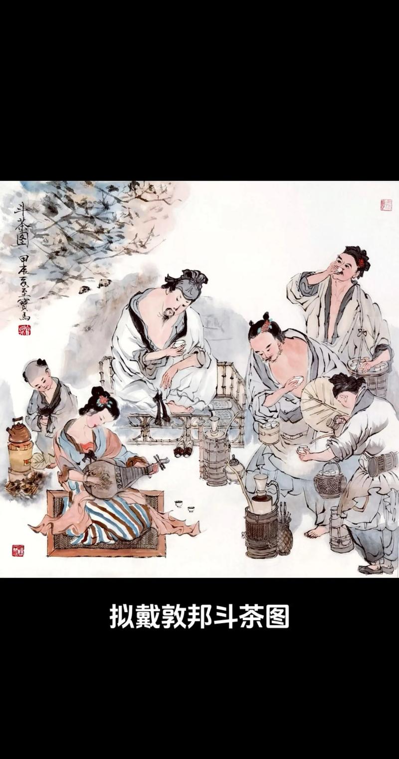 斗茶
