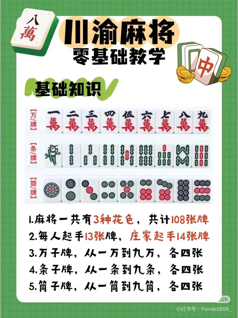 四川血战到底换三张麻将下载