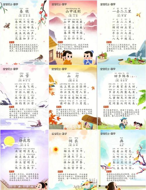 儿童唐诗