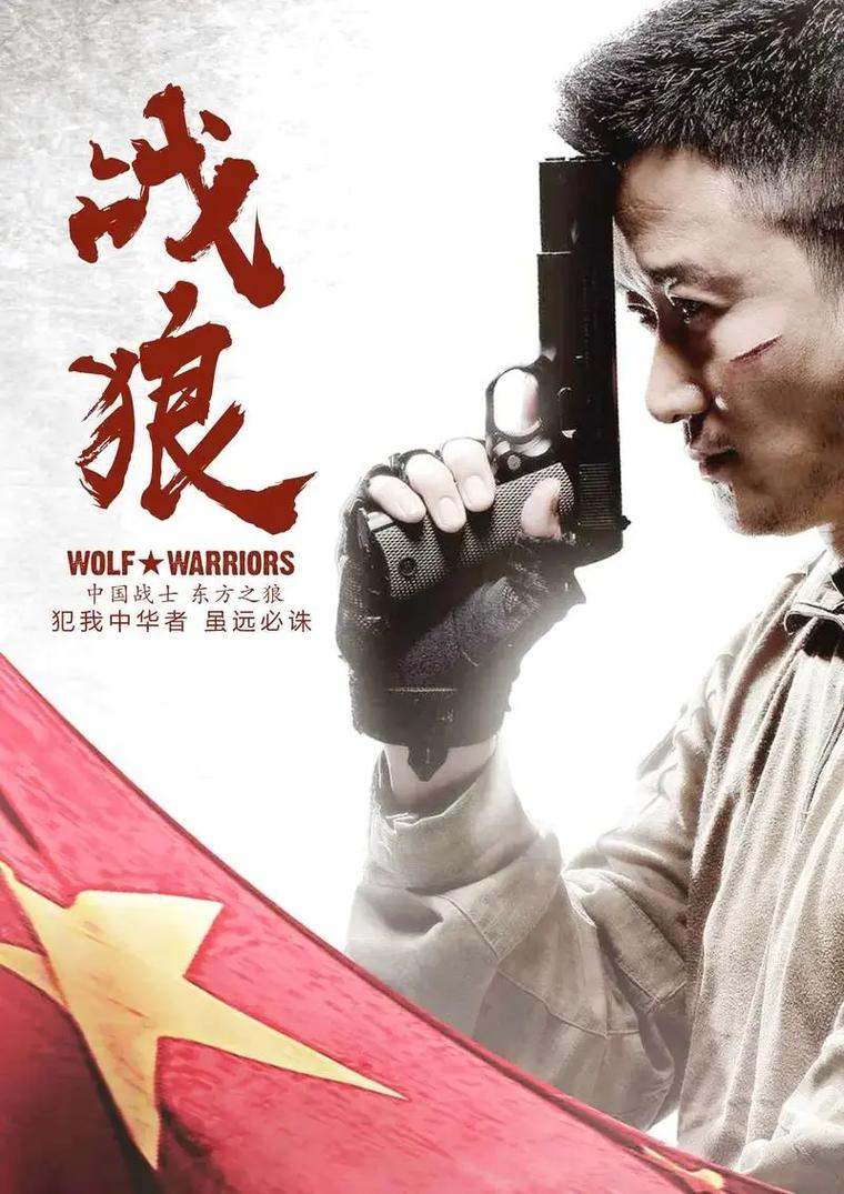 战狼 mp4