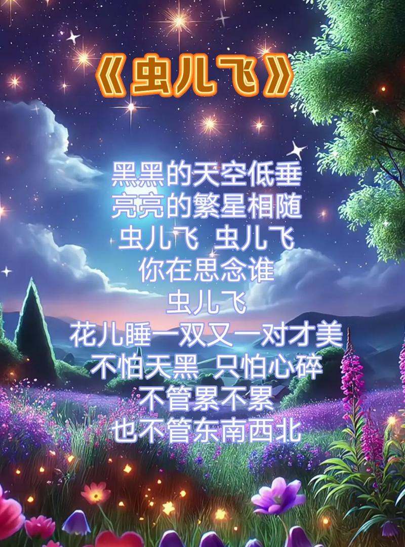 虫儿飞mp3免费