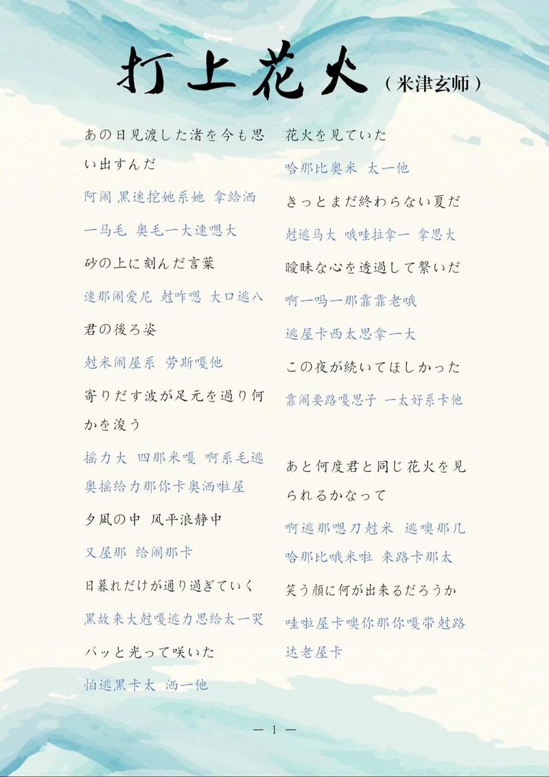 日语儿歌最新正版