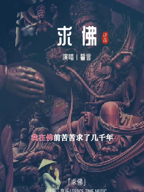 求佛mp3免费
