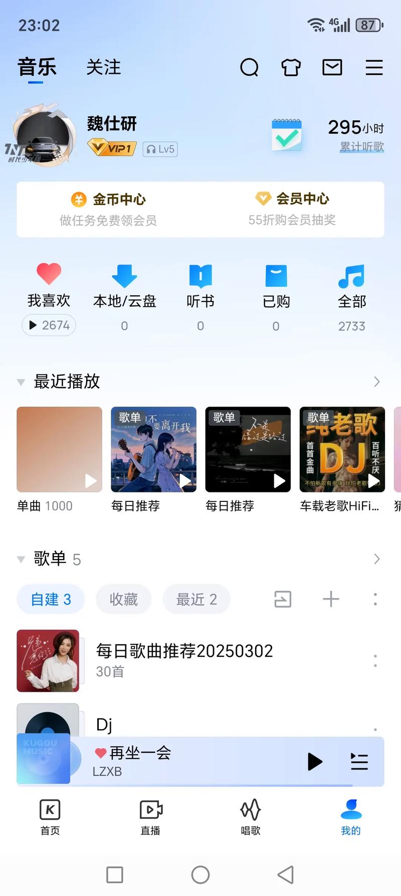 为什么酷狗歌要钱