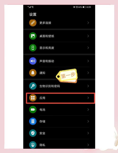 手机清理内存加速