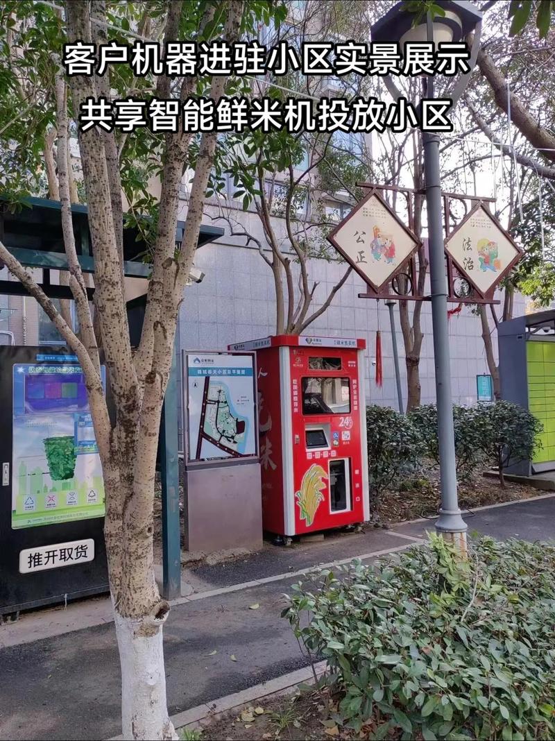 投米安装