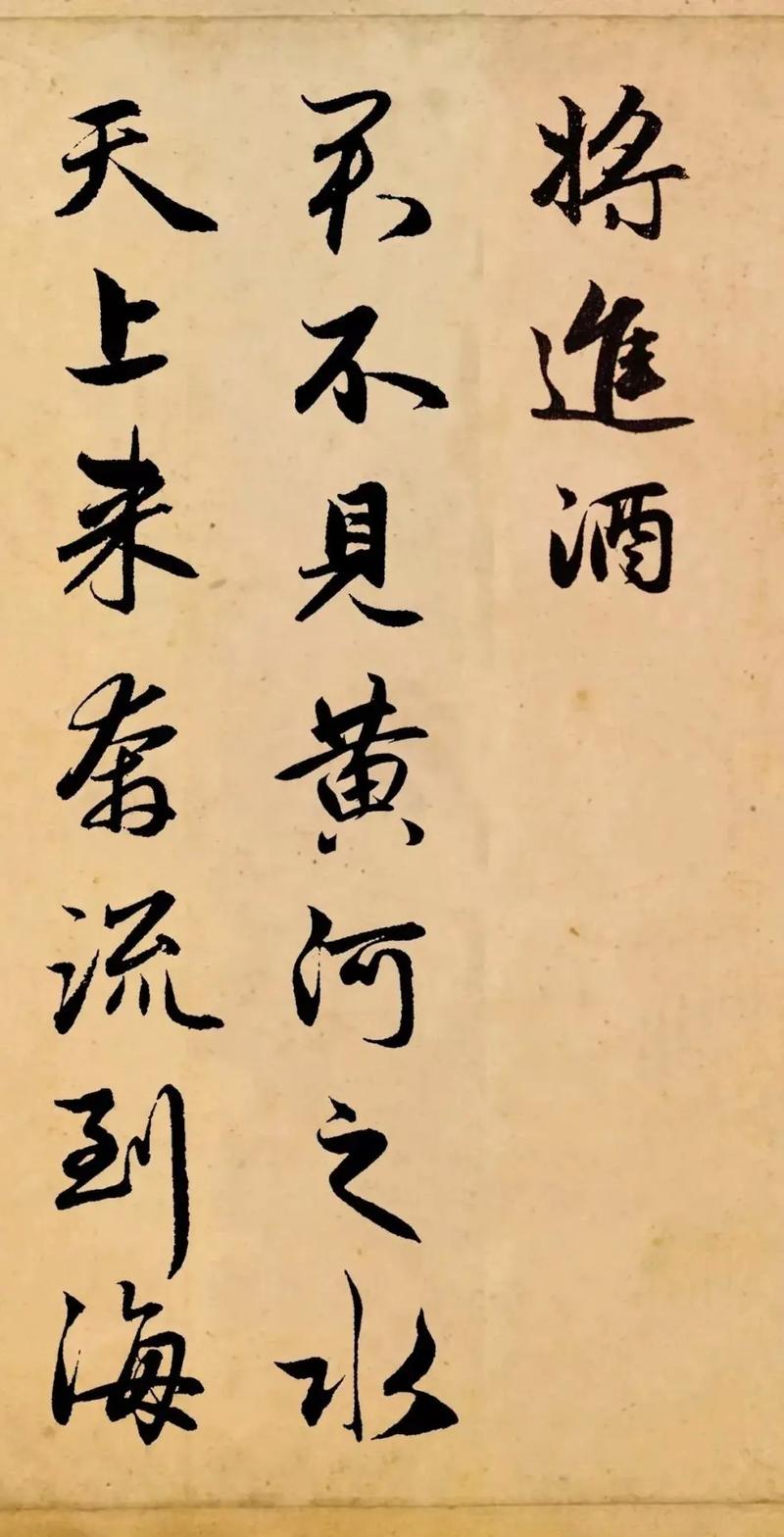 行书书法